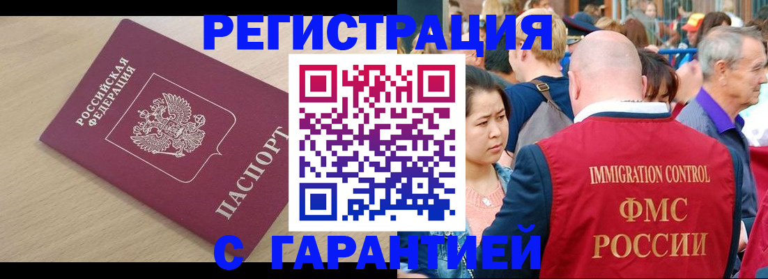 временная регистрация адрес в Юрюзани