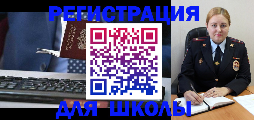 прописка 2025 в Юрюзани