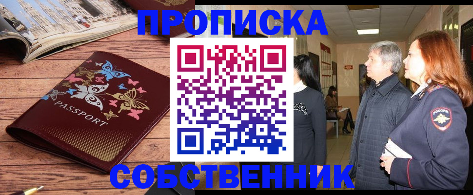 прописка ребенка в Юрюзани